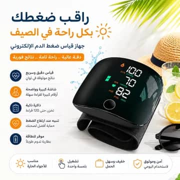 عرض جهاز الضغط الاليكتروني مع جهاز قياس السكر الذكي