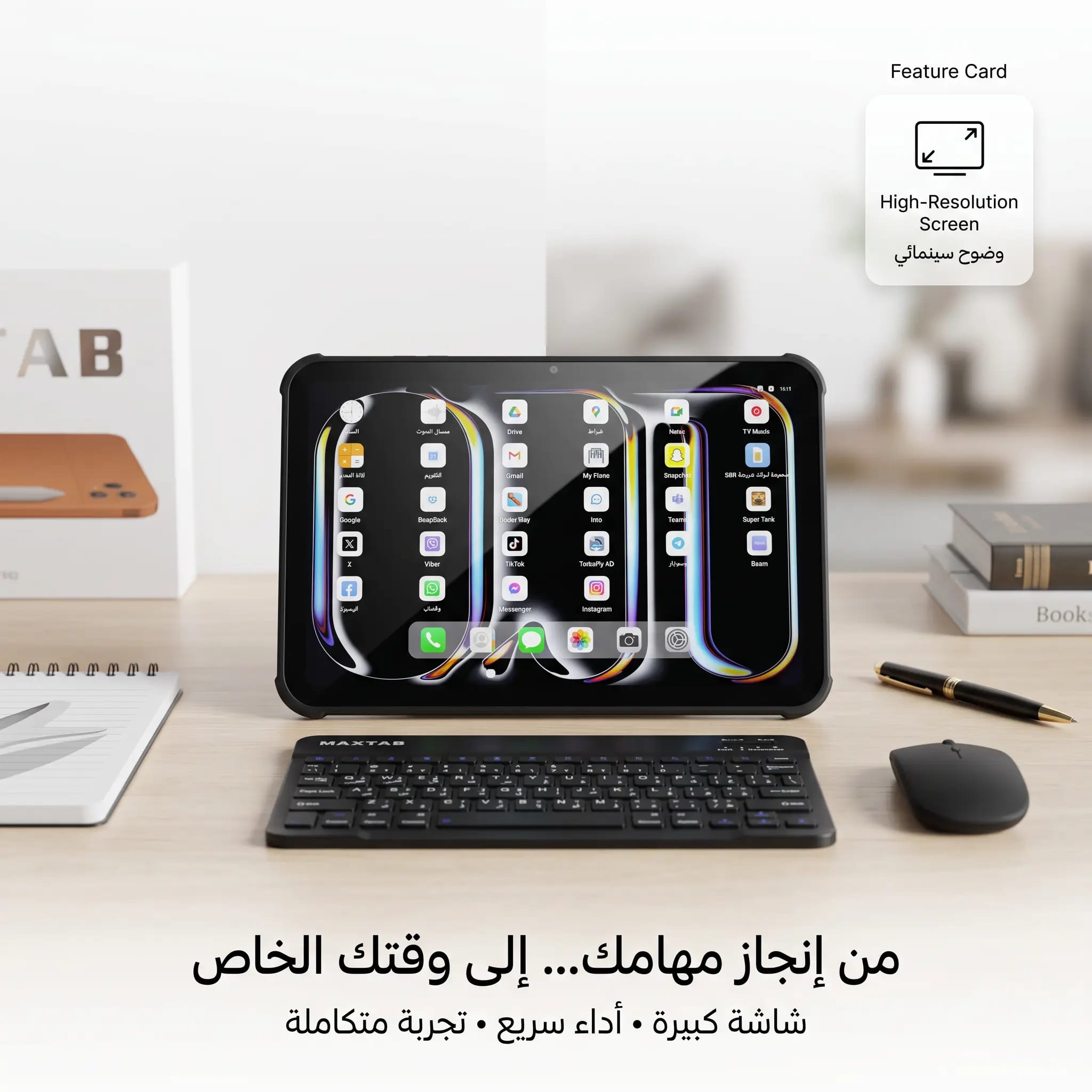 تابلت 12 بوصة بكيبورد وماوس بلوتوث + مجموعة هدايا 🎁