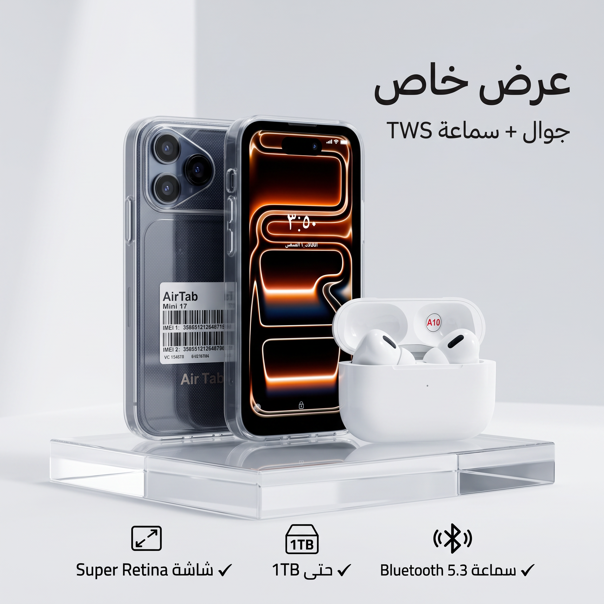 هاتف AirTab 17 Pro Max