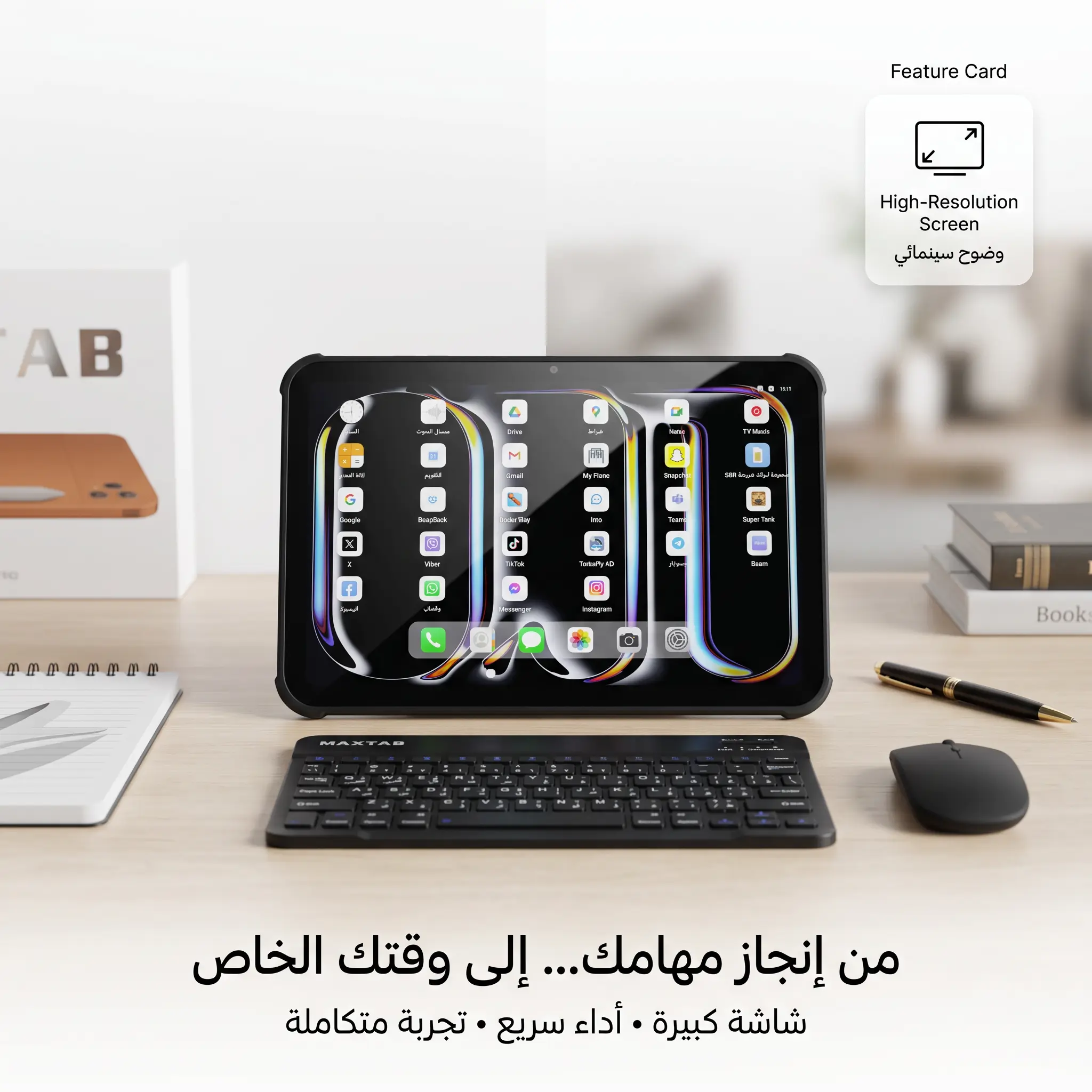 تابلت 12 بوصة بكيبورد وماوس بلوتوث + مجموعة هدايا 🎁